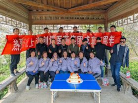 熱烈慶祝上海創諾醫藥集團成立27周年