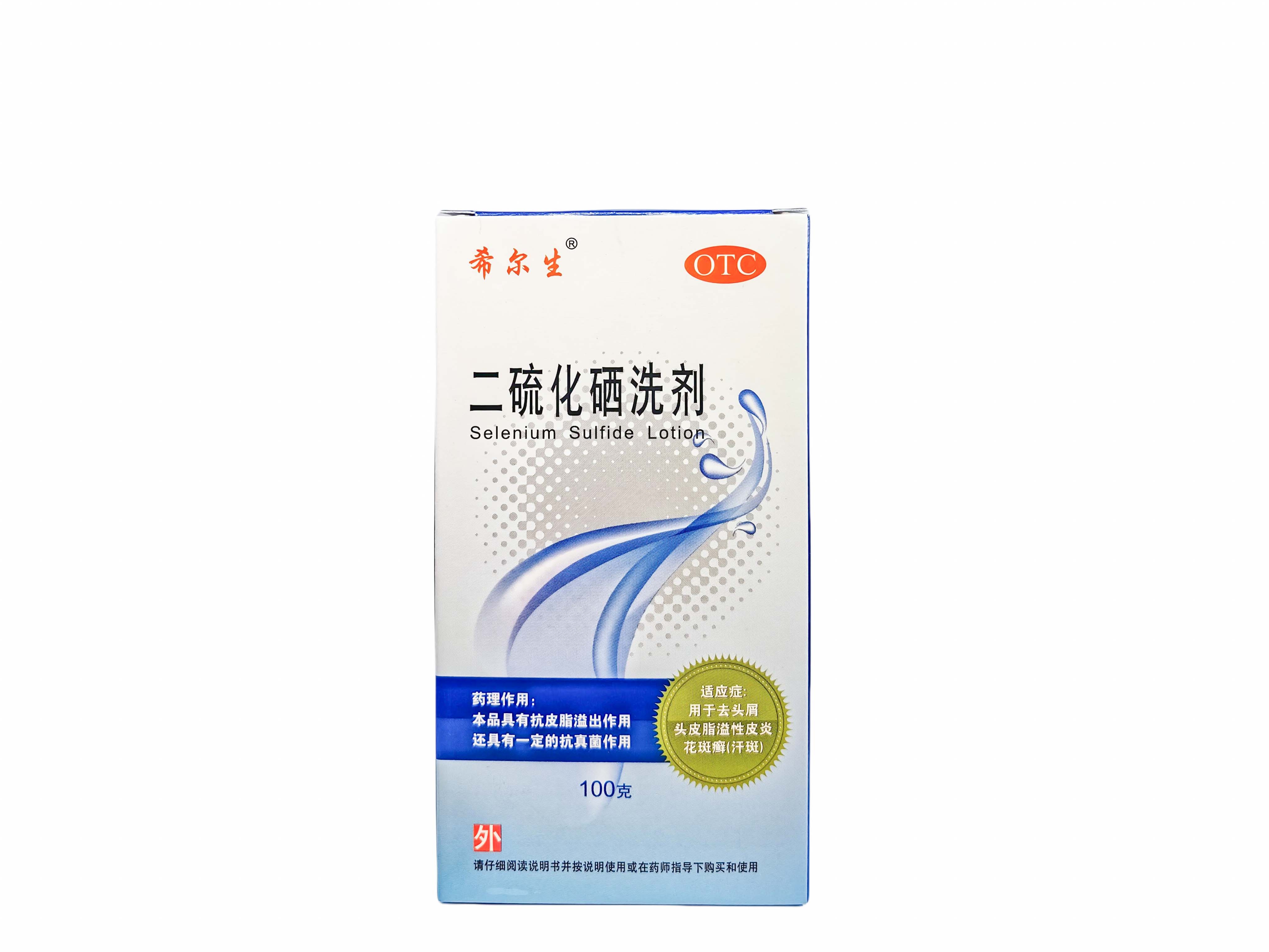 二硫化硒洗劑