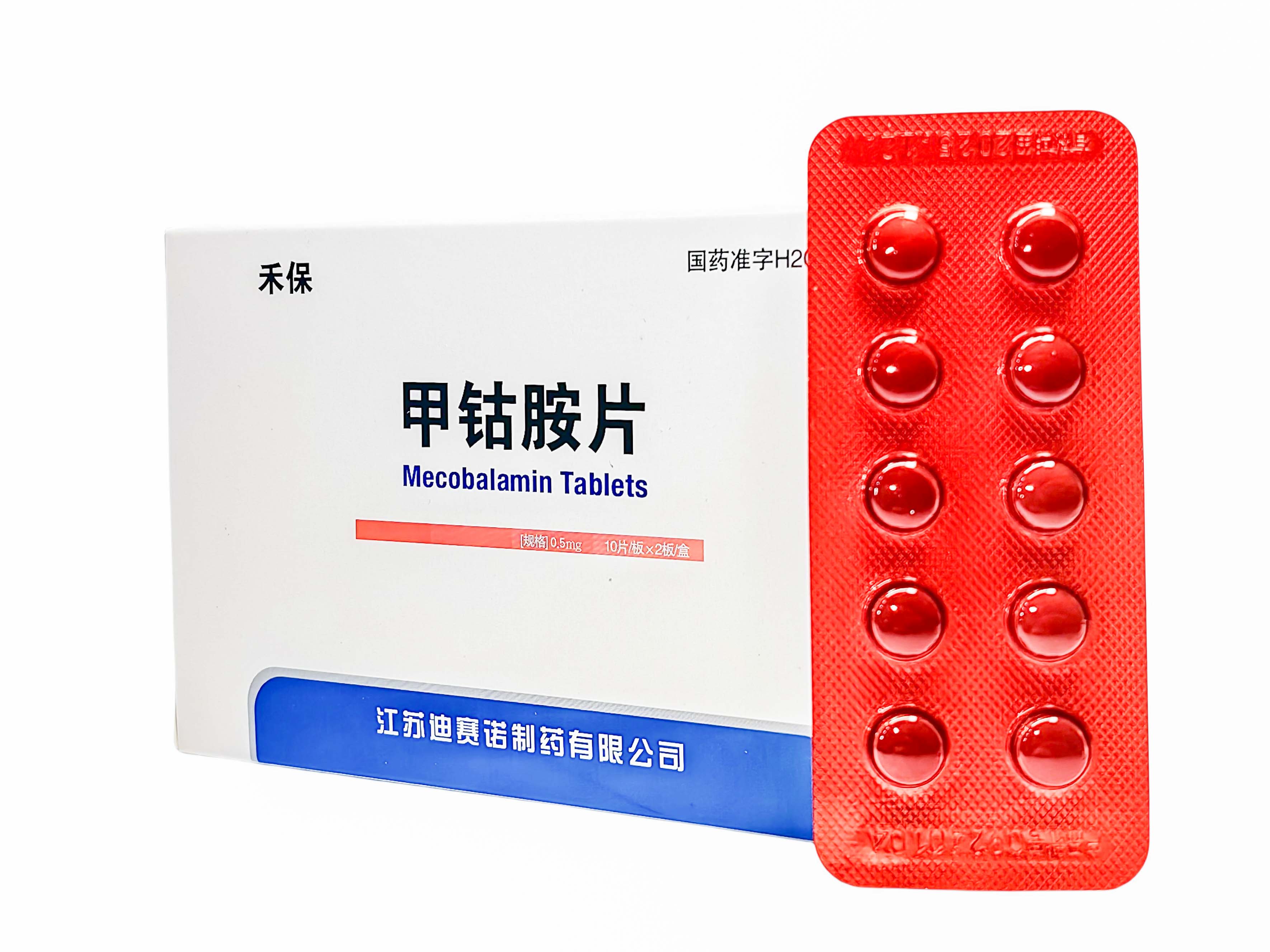 甲鈷胺片