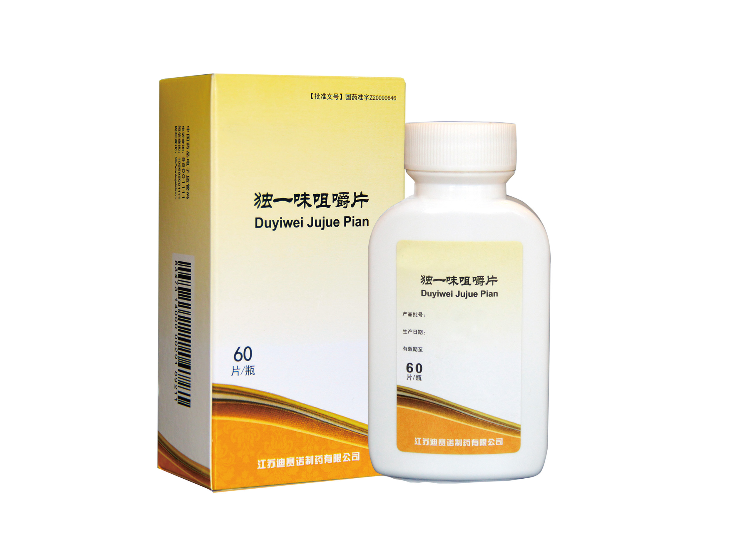 獨一味咀嚼片