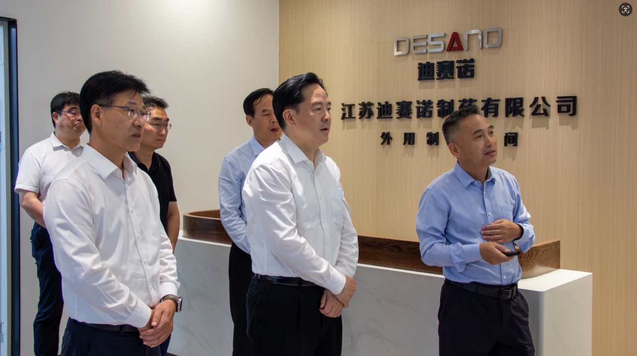常州市委書記陳金虎來溧走訪江蘇迪賽諾制藥有限公司
